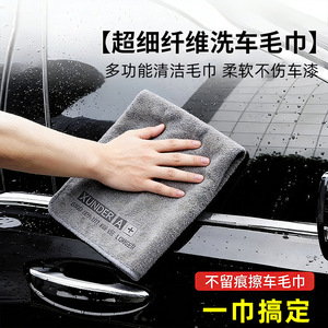 Toalla de microfibra Xunder Ai Plus para lavado de autos, 30x60cm, absorbente, sin rayones, para limpieza de vehículos - Product Image 1