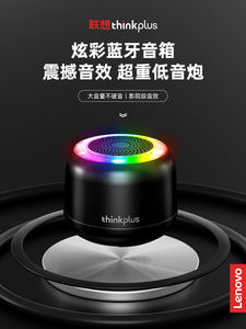 Pour les haut-parleurs portables <span class=keywords><strong>Lenovo</strong></span> <span class=keywords><strong>ThinkPlus</strong></span>-K14pro BT5.4 avec batterie 1200mAh Son surround à 360 ° Audio agréable pour jouer n'importe où - Product Image 2