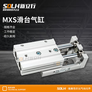 Rail linéaire de précision MXS8-30, table coulissante pneumatique, cylindre pour les industries CNC, acier, moteur, engrenage, roulement, moteur, PLC - Product Image 2