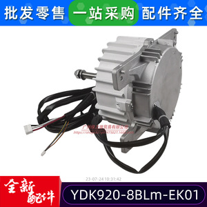มอเตอร์ไร้แปรงถ่าน Yong'an YDK920-8BLm-EK01 สำหรับพัดลมแอร์ภายนอกอาคาร - Product Image 4