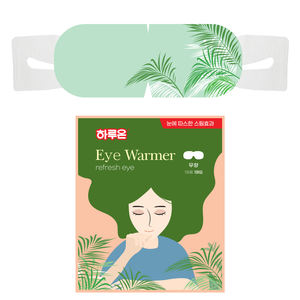 HARUON Sports & Entertainment <b>Eye</b> Steam Warmer Fatigue Relief <b>Eye</b> Mask with Steam <b>Pad</b> for Improved Sleep Quality - Product Image 2