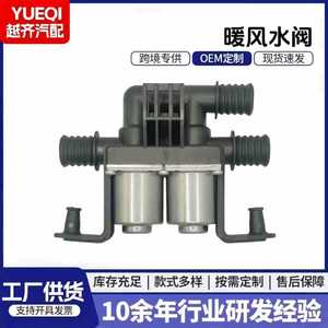 วาล์วน้ำอุ่นไฟฟ้า 64116906652 ป้องกันการกัดกร่อนสำหรับชิ้นส่วนระบบ Bmw HVAC - Product Image 5