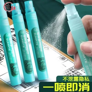 Sumate Thermal Paper Eraser Spray 10ml Quick Dry Privacy Protection Office Use - Product Image 1