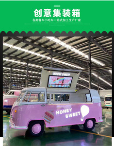 Iklan Tiongkok truk bergerak kuat es krim makanan Van kopi penjual otomatis troli Bus makanan - Product Image 2
