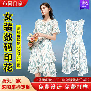 Vestido de Mujer con Estampado Digital Infantil Tate, Ropa Casual Floral de Verano, Diseño Personalizado, Fabricación de Muestras, Tela de Poliéster de 155 cm de Ancho - Product Image 1