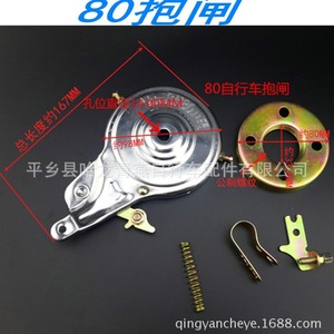 Pinza de Freno de 80 mm de Aluminio Forjado Ajustable para Bicicleta - Product Image 3