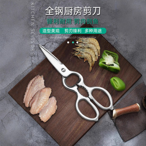 Stainless Steel Kitchen Scissors 3 <b>In</b> Sharp Durable For Cutting Meat Fish And <b>Chicken</b> - Product Image 1