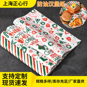 Papier d'emballage anti-graisse Honest Wheat Christmas 30x30cm pour emballage alimentaire de boulangerie - Product Image 3