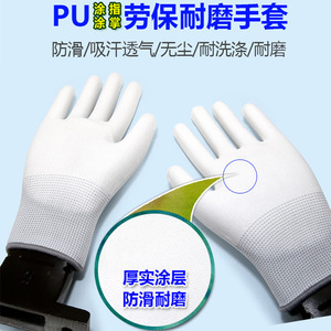 Guantes sin dedos con revestimiento de PU, guantes de trabajo de nailon de 13 agujas, sumergidos en goma, antideslizantes, resistentes al desgaste, sin polvo, blancos para trabajo. - Product Image 4