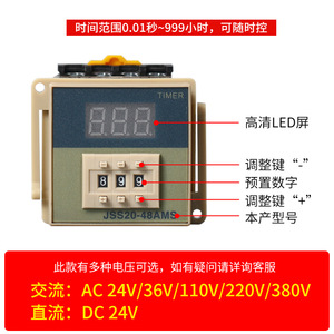 Relé de Retardo de Tiempo Jss20-48ams 220V 24V SPDT Montaje en Riel DIN Ajustable 15s 999s con Pantalla Digital - Product Image 4