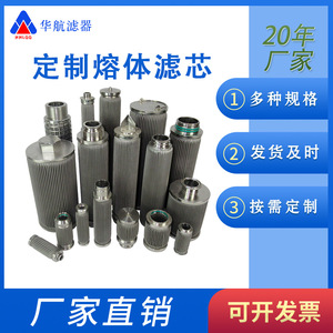 304 Stainless Steel Pleated Filter Element Melt Cutting Fluid <b>Industrial</b> <b>Filtration</b> <b>Equipment</b> for Kerosene Lubricating Oil <b>Other</b> - Product Image 5
