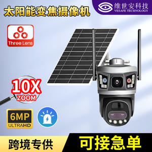 Caméra extérieure solaire 6MP avec zoom 10x, détection de mouvement PIR, interphone bidirectionnel, surveillance à distance 4G, étanche, Shenzhen - Product Image 5