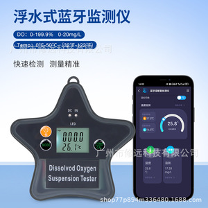 เครื่องทดสอบออกซิเจนละลายน้ำแบบแขวนลอย DO07D พร้อมบลูทูธ 0-199.9% 0-20 มก./ลิตร เครื่องวิเคราะห์คุณภาพน้ำสำหรับการเพาะเลี้ยงสัตว์น้ำ - Product Image 1