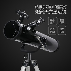 F76700M Astronomical Telescope 76mm Aperture High Magnification Moon Viewing For Children - Product Image 2
