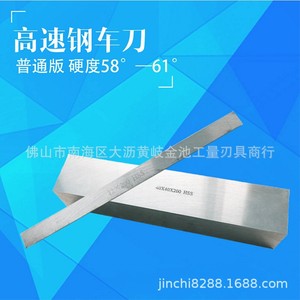 เหล็กกล้าความเร็วสูงฮาร์บิน จงหาง สำหรับเครื่องกลึง ขนาด 8x14x200 มม. HSS S1 แถบเหล็กกลึงสำหรับงานกลึงโลหะ - Product Image 4