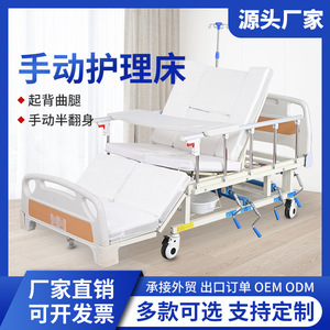 Huinuo Medical Manual Multi Functional Nursing <b>Bed</b> Stainless Steel Home Care For Elderly And <b>Disabled</b> Patients - Product Image 2