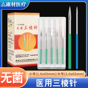เข็มสามคมสำหรับการเจาะเลือดในแพทย์แผนจีน เครื่องมือฝังเข็มทางการแพทย์แบบใช้แล้วทิ้ง วัสดุสแตนเลส - Product Image 5