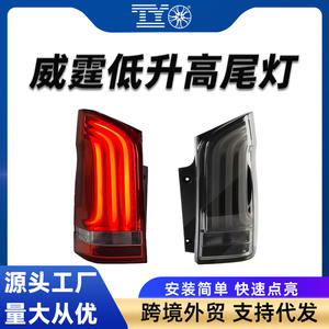 Luces Traseras LED Rojas de Perfil Bajo para Mercedes-Benz Vito, Par para Actualización o Reequipamiento - Product Image 5