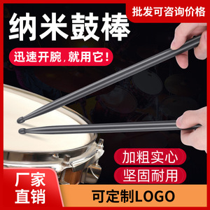 Nanotech Drumstick 5A Plastic Professional Practice Stick For <b>Drums</b> - Product Image 5