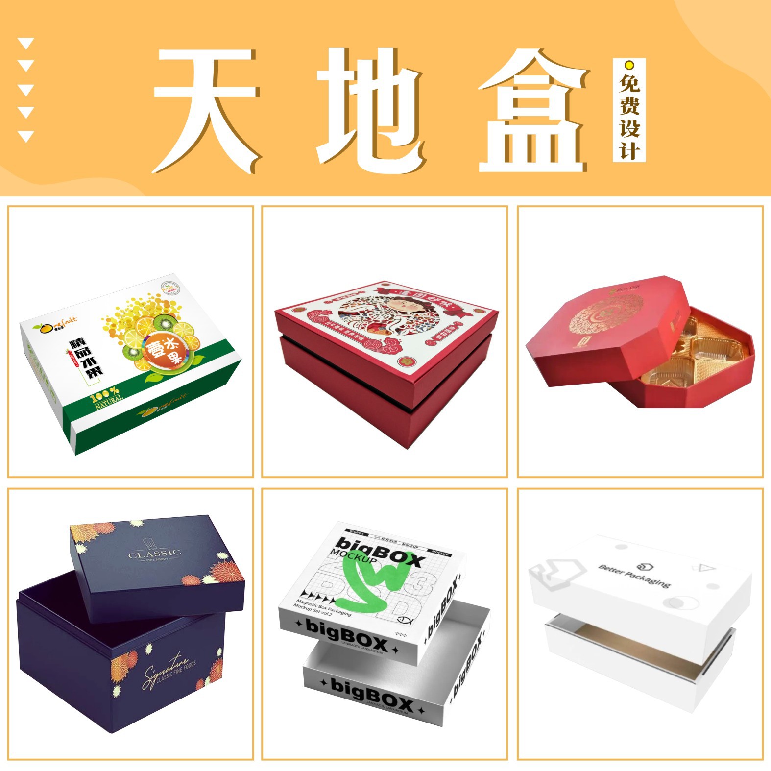 Customized top and bottom boxes