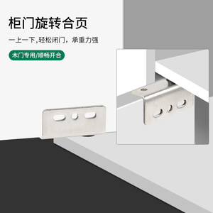 บานพับเฟอร์นิเจอร์สแตนเลส 1.5 มม. แบบฝัง ดีไซน์ซ่อน สำหรับบานตู้ - Product Image 1