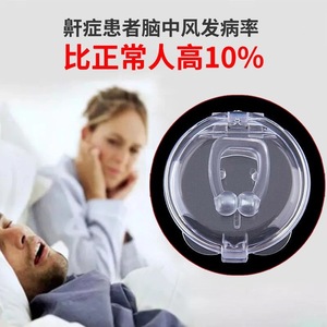 Anti Snoring Device Magnetic Nose Clip For Men Women Sleep Aid Breath Support Clear Transparent Design <b>Small</b> <b>Box</b> Packaging - Product Image 4