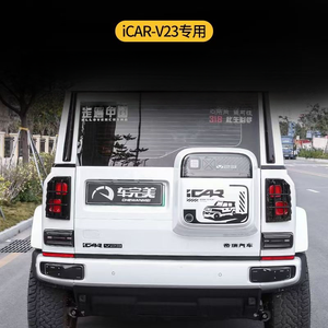 Upgraded ABS Material Mecha Taillight Cover and Taillight Exterior Trim <strong>Panel</strong>, Suitable for Chery ICAR V23 Accessories - Product Image 3