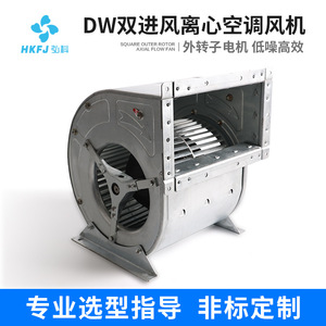 Dw Centrifugal <b>Fan</b> Ac 220 V Aluminum Alloy Blades Galvanized Steel Duct <b>Fan</b> - Product Image 5