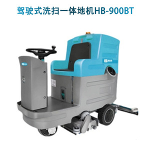 Hb 760b Ride On <b>Floor</b> Scrubber Commercial Industrial <b>Cleaning</b> <b>Machine</b> With Rechargeable Battery 30l Water Tank - Product Image 5