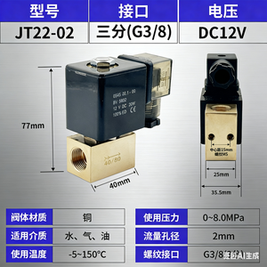 Válvula Solenoide JT22-02 G1/2 DC24V, Cuerpo de Cobre, 8MPa, para Agua, Gas y Aceite - Product Image 5