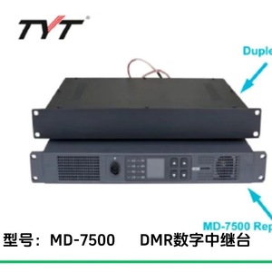 เครื่องรับส่งสัญญาณวิทยุ TYT MD7500 แบบรีพีทเตอร์ DMR ดิจิตอล VHF UHF 50W สถานีฐาน พร้อมรองรับคลาวด์เซิร์ฟเวอร์ สำหรับการสื่อสารผ่านเครือข่ายสาธารณะ - Product Image 3