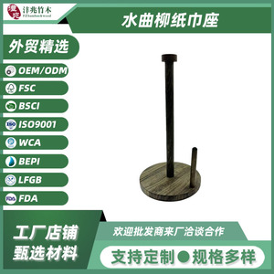 Wooden <b>Paper</b> Towel Holder 17x17x32cm Round Stand For <b>Kitchen</b> Use - Product Image 5