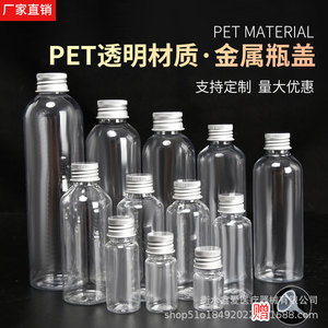 Pet Transparent <b>Plastic</b> Bottle 10 30 50 100 Ml Aluminum <b>Cap</b> Screw Top Cylinder Shape For Medicine Packaging - Product Image 1