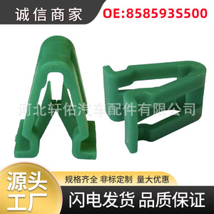 Clip de Fijación de Pilar de Umbral de Puerta para Hyundai Elantra y Kia, 858593S500, Sujetador Automotriz de Nylon para Reparación y Reemplazo - Product Image 5
