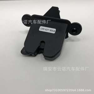 Bloqueo de la Tapa Trasera 1ZD827501A para Mecanismo de Cierre del Maletero de Skoda Octavia Fabia - Product Image 1