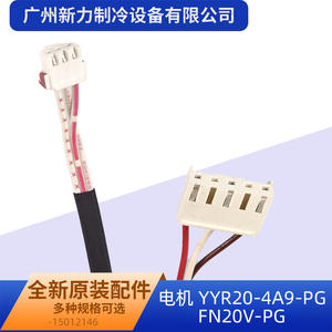 Moteur asynchrone Kebang YYR20-4A9-PG monophasé 220V 20W 1330 tr/min pour ventilateur de climatiseur - Product Image 4