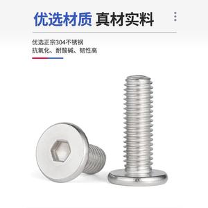 304 Stainless Steel Hex <b>Socket</b> Head Screws M2 M2.5 M3 M4 M5 M6 M8L Flat Head Large Head - Product Image 1