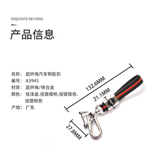 Car Keychain A3945 Zinc Alloy <b>Leather</b> Strap Metal Hook For Car Keys Gift - Product Image 1