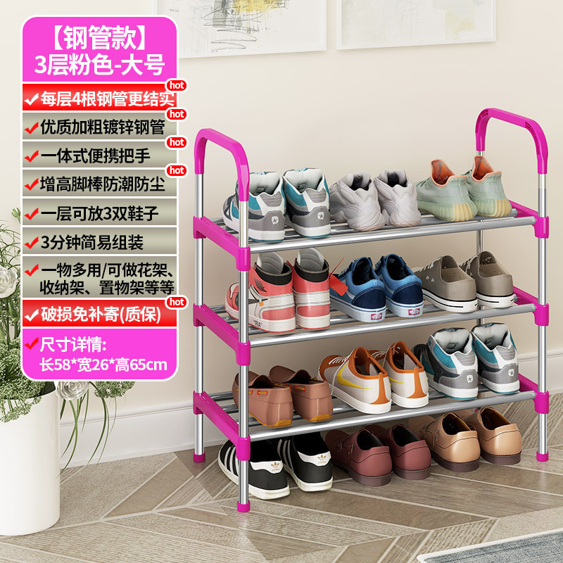 3 layers, pink [with four steel pipes]