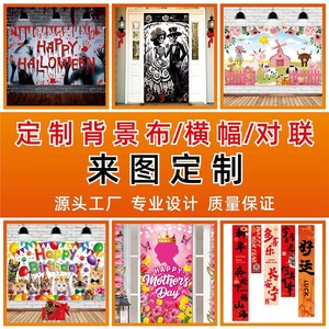 Banners Personalizados para Fiestas, Fondo de Escenario, Color Personalizado, Decoraciones de Halloween y Cumpleaños, Accesorios para la Organización del Lugar - Product Image 3