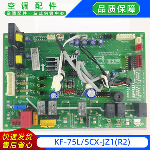 มีเดีย Kr-75lscx-Jz1 บอร์ดควบคุมหลักสำหรับเครื่องปรับอากาศกลางในร่มเมนบอร์ด 17125000000011 - Product Image 2