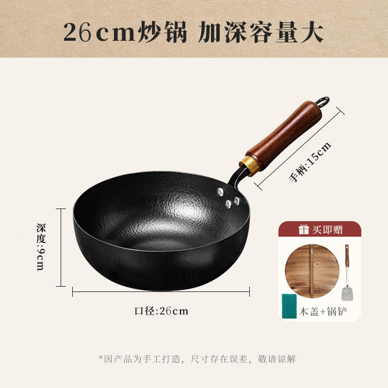 26. Wok, couvercle en bois, spatule en fer, tampon à récurer