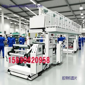 Máquina para Fabricar Cinta Adhesiva de 1600 mm, Totalmente Automática, Control PLC, Recubrimiento de Rollo de Sustrato BOPP, Alta Productividad - Product Image 1