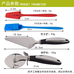 Stainless Steel Pizza Cutter <b>Cheese</b> Spatula <b>Set</b> 4 Piece Non Slip Kitchen Baking Tool - Product Image 1