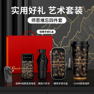 Set de Regalo Artístico de 4 Piezas para Profesor, Impresión por Transferencia Térmica en Metal, con Taza de Acero Inoxidable 316 para Graduación - Product Image 1