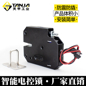 TANJA Electronic Cabinet Lock EE01 EE02 EE03 EE04 EE05 EE06 Keyless <b>ABS</b> Modern Minimalist Easy Installation Furniture Lock - Product Image 2