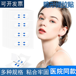 Bande de lifting du visage Yuuju 38x14mm, patch amincissant invisible, autocollant de lifting facial en forme de V - Product Image 3