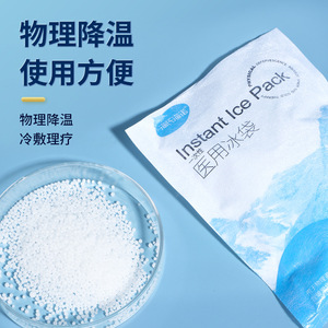 เฮชิ ไห่หนัว แพ็คน้ำแข็งสำเร็จรูป 100 กรัม 6 ซอง ประคบเย็นทางการแพทย์สำหรับใช้ในบ้านและกีฬา - Product Image 1