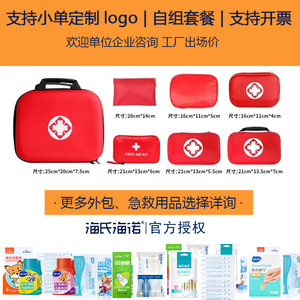 Outdoor Emergency Kit Portable Travel Bag Compact Survival Gear for Home Vehicle Use - Product Image 3