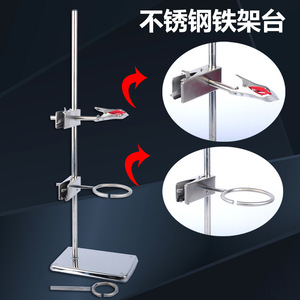 Complete stainless steel stand, 60cm high square base, multi-functional laboratory stand for <b>physics</b> and chemistry instruments. - Product Image 1